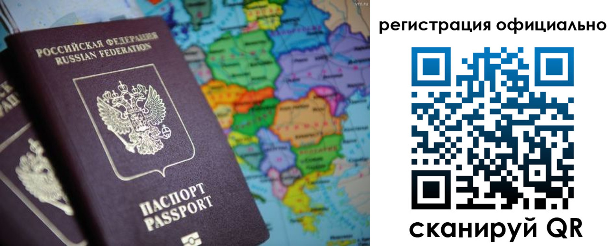 прописка для работы в Ненецком АО