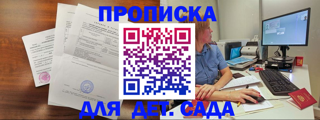 временная регистрация купить в Ненецком АО