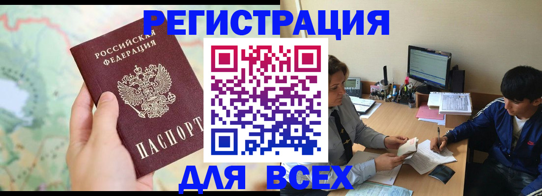 прописка регистрация в Ненецком АО