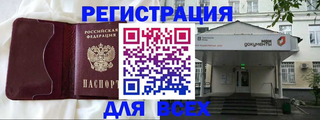 прописка поиск в Ненецком АО