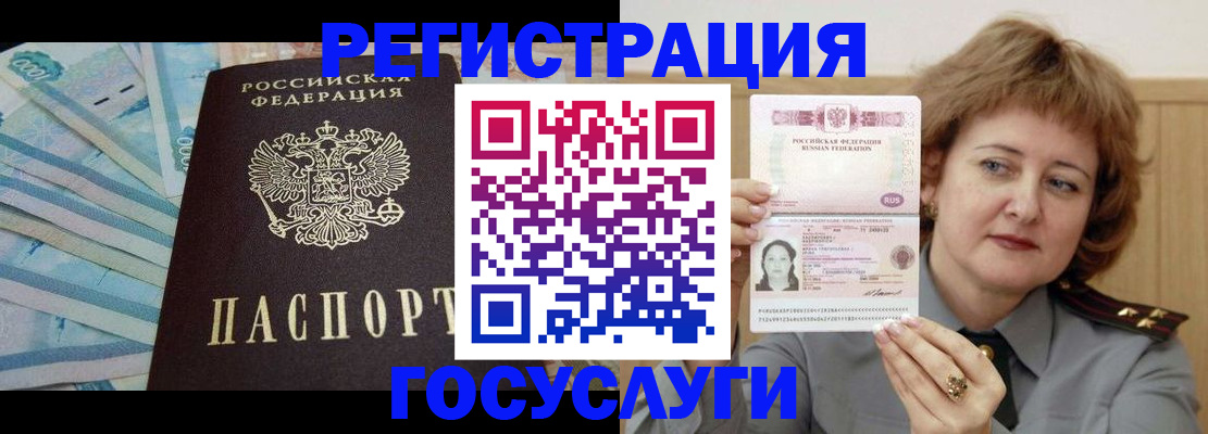 временная регистрация для всех в Ненецком АО