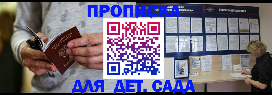 прописка для военкомата в Ненецком АО