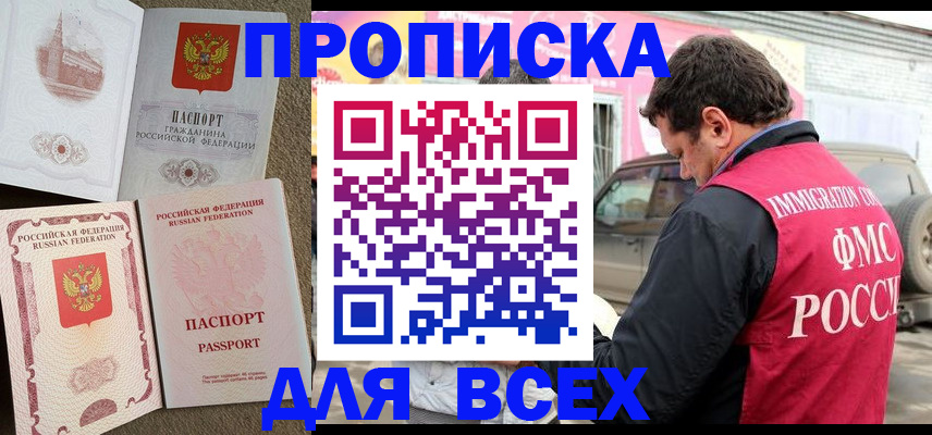 временная регистрация для всех в Ненецком АО