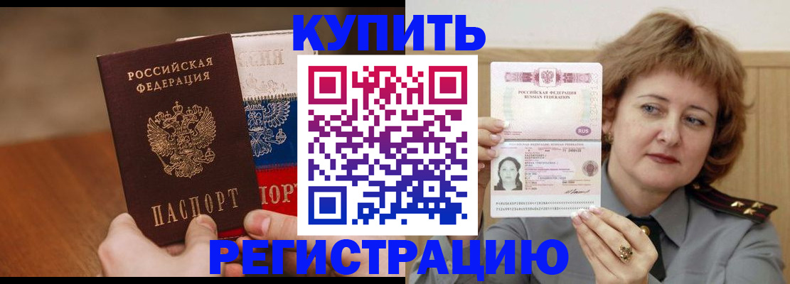 временная регистрация надежно в Ненецком АО