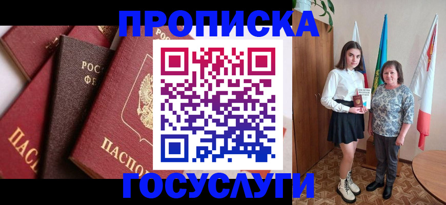 прописка ребенка в Ненецком АО