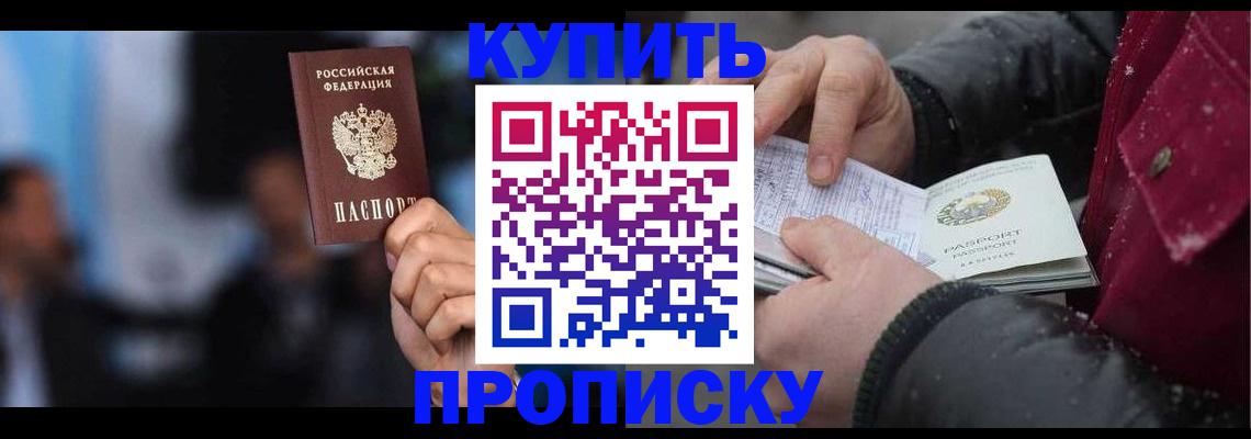 прописка иностранных граждан в Ненецком АО