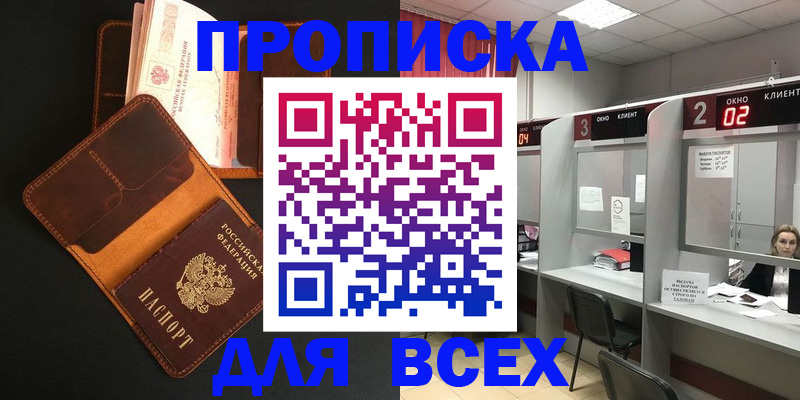 временная регистрация 2025 в Ненецком АО